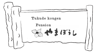 荂PENSION@܂ڂ